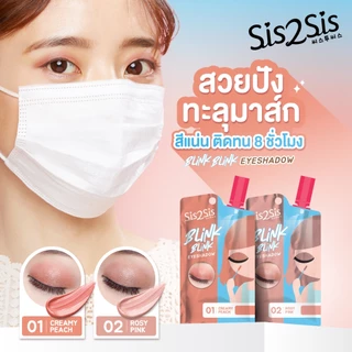 [กล่อง x6] SIS2SIS ซิสทูซิส Concealer/Eye Liner/Mascara/Eyebrow/Foundation/Eye Shadow