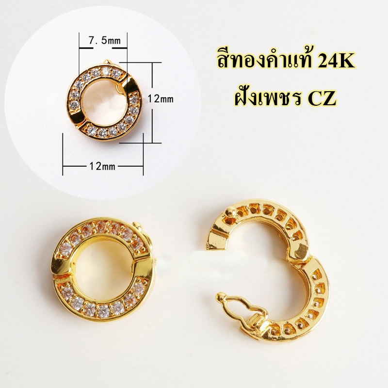 💎ขายส่งราคาโรงงาน 💎  ขาล็อคกลมฝังเพชร ห่วงกลม แบบถอด (เข้า-ออกได้)  ห่วงแขวนพระ จี้ เครื่องประดับ