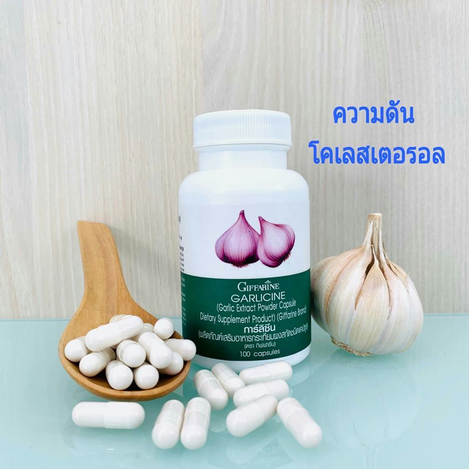 กระเทียม กิฟฟารีน  การ์ลิซีน ลดไขมันในเลือด ลดตะกอนในเส้นเลือด เสริมภูมิต้านทาน แก้อาการหอบหืด กระเทียมผงสกัด - รูปที่ 6
