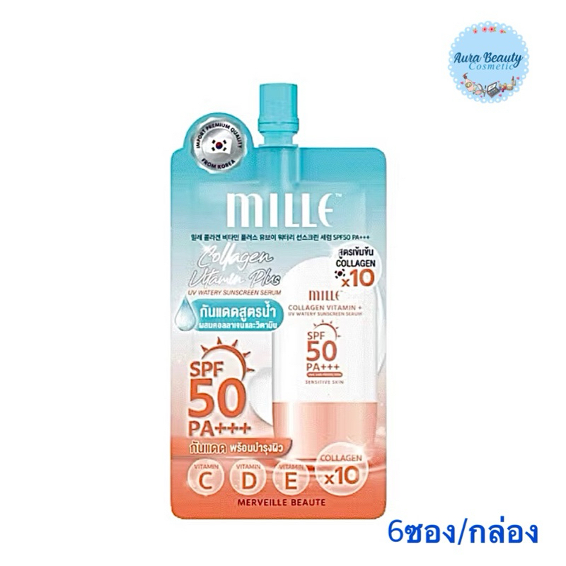 🔹 (6ซอง/กล่อง) Mille Collagen Watery Sunscreen SPF50 PA +++ 6 g. มิลเล่ กันแดดสูตรน้ำผสมคอลลาเจน