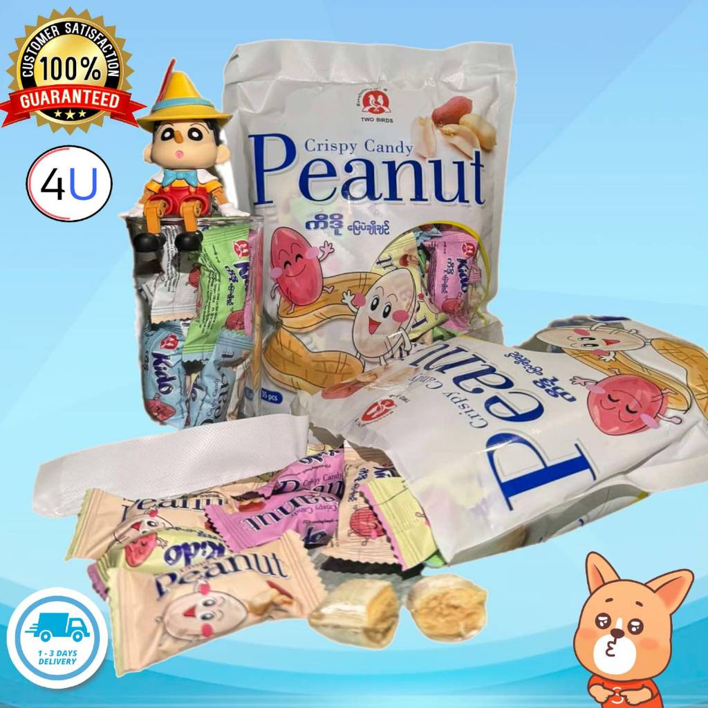 ขนมถั่วตุ๊บตั๊บ ขนมพม่าหวานน้อย  ราคาพิเศษ  ขนมถั่ว รสหวานมันส์