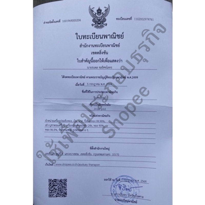 ต่างหูปักก้าน ทองแท้ 96.5% น้ำหนัก 0.2 กรัม ส่งพร้อมบัตรรับประกันทองแท้/แถมฟรีกล่องแดงสุดหรูจากทางร้าน ทุกออเดอร์(A010) - รูปที่ 5