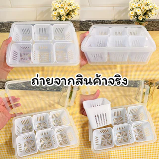 กล่องเก็บผัก6ช่องสีขาว(แบบใหม่)