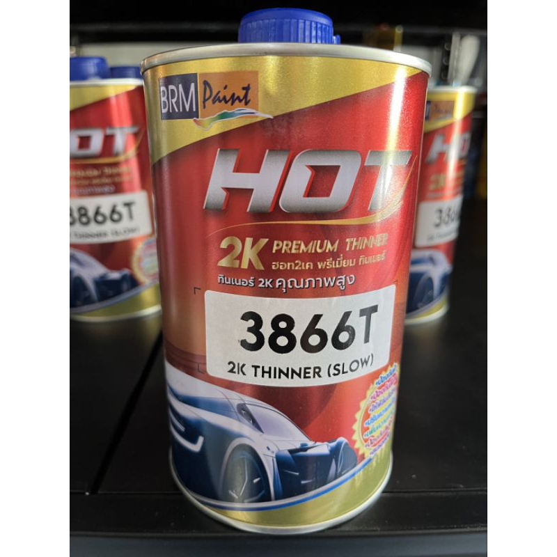 ทินเนอร์ 2k ทินเนอร์ผสมสี ทินเนอร์แห้งช้า HOT 3766T ขนาด 1 ลิตร