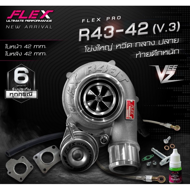 เทอร์โบ 1.9 เทอร์โบ 1.9 ปาก 42 เทอร์โบflex r43-42s Veez เทอร์โบ 1.9 เสียงหวาน