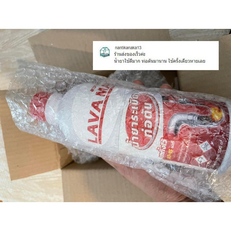 LAVAMAX แก้ท่อตัน ขจัดปัญหาท่อตัน ท่ออุดตัน กำจัดสิ่งสกปรกในท่อ น้ำยาล้างท่อ ทำความสะอาดท่อตัน - รูปที่ 5