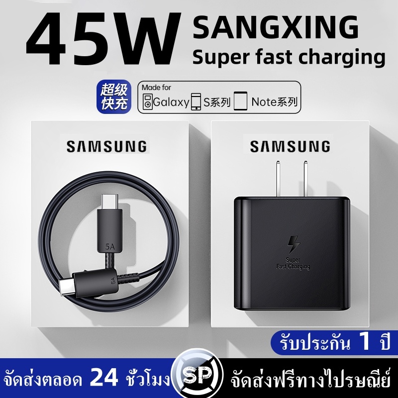 【รับประกัน 1 ปี】ชาร์จเร็วสุด ชุดชาร์จ ชุดสายชาร์จเร็ว45W Type c รองรับรุ่น S20 S21 S22 A70 A71 A72 สําหรับ Samsung