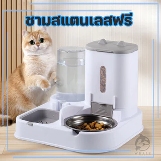 ที่ให้อาหารสัตว์เลี้ยง สเตนเลส ที่ให้น้ำสัตว์เลี้ยง ที่ให้อาหาร-น้ำอัตโนมัติ เกรดพรีเมี่ยม 2IN1