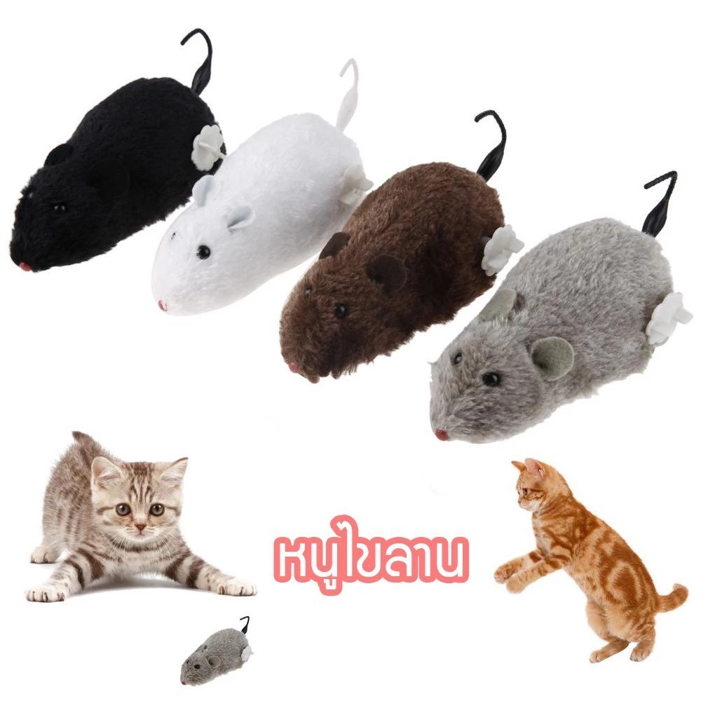 หนูไขลาน ของเล่นสำหรับแมว หนูตัวน้อย หลากสี ของเล่นสัตว์เลี้ยง