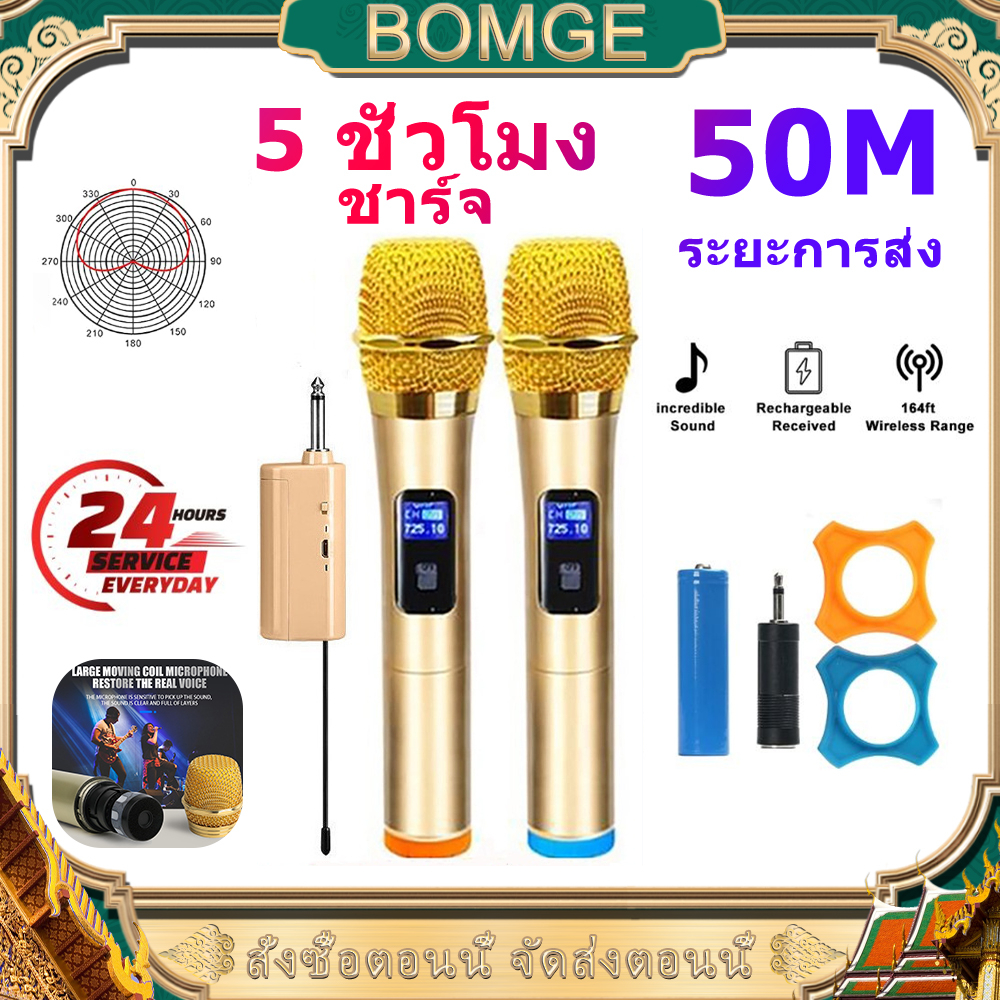 BOMGE UHF ไมโครโฟนไร้สาย ไมโครโฟนไร้สาย ไมค์โครโฟน ไมค์ลอยแบบพกพา ชุดรับ-ส่งไมโครโฟนไร้สาย ไมค์คู่แบบมือถือ