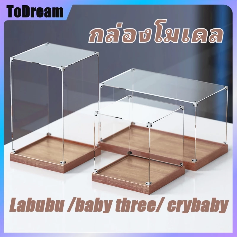 กล่องใส่ art toy กล่อง popmart กล่องโมเดล labubu babythree crybaby ฐานไม้หนามาก