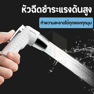 ที่ฉีดชำระ หัวฉีดชำระABS หัวฉีดก้น วัสดุคุณภาพดี/หัวฉีดแรงดันสูง ชุดหัวชำระ ติดตั้งง่าย