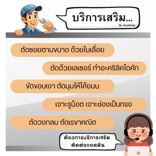 แผ่นอะคริลิค หนา 5 มิล ขนาด 30x30/ 30x60/ 60x60