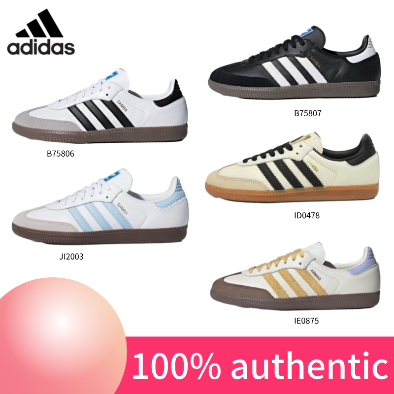 Adidas Originals Samba OG อัปเปอร์นุ่มสัมผัสรองเท้าผ้าใบหุ้มข้อต่ำสไตล์เดียวกันสำหรับผู้ชายและผู้หญิง สีดำ สีขาว และสีเท