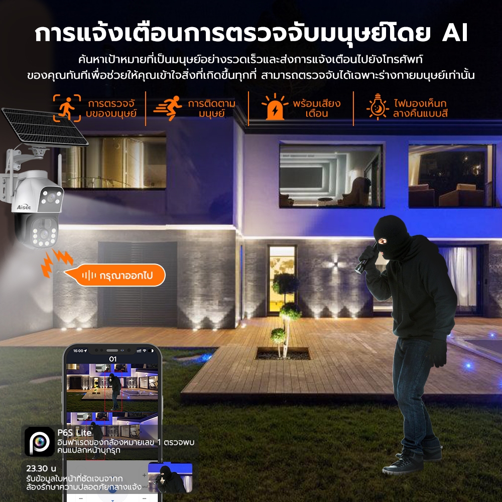 กล้องวงจรปิดโซล่าเซลล์ 4Gใส่ซิม กล้องวงจรปิด 4K กล้องวงจรปิดไร้สาย CCTV Solar ไม่มีเน็ตก็ใช้ได้