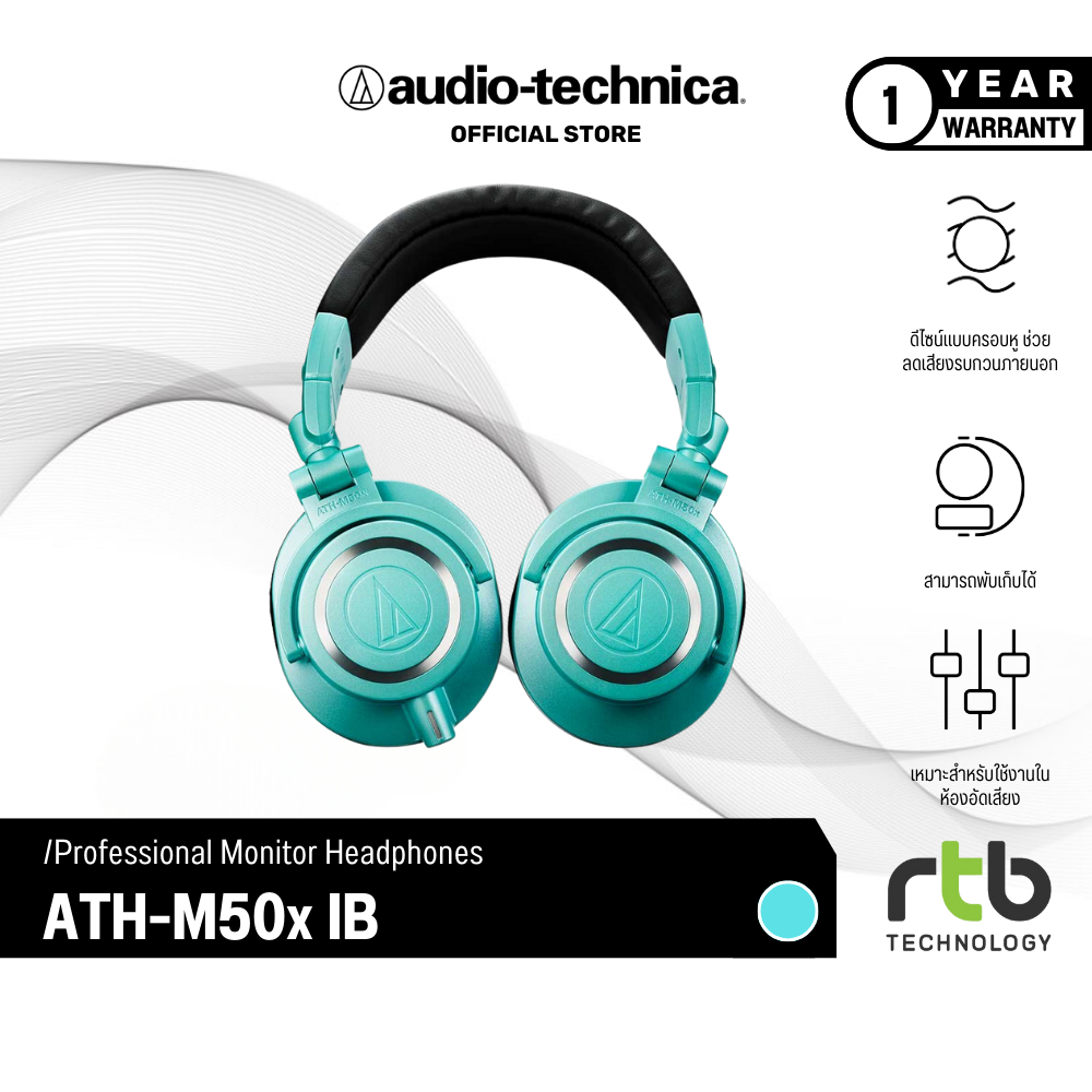 Audio-Technica ATH-M50xIB หูฟังครอบหู Professional Monitor Headphones