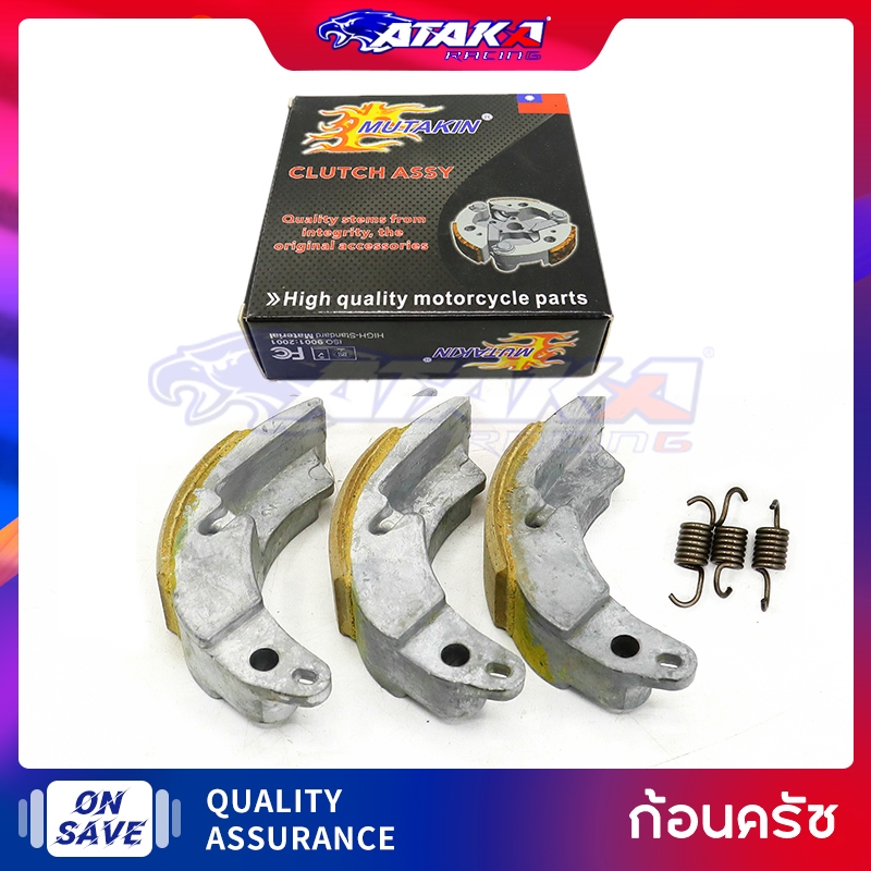 ATAKA ผ้าครัช ก้อนครัช ก้อนครัชมีโอ YAMAHA MIO MIOJ FINO NOUVOคลัทช์อลูมิเนียมอัลลอย HONDA CLICK110 