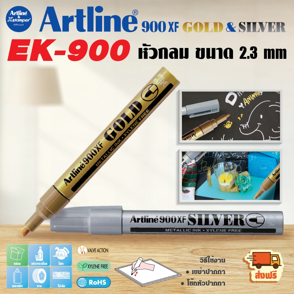 Artline Metallic Marker EK-900 ปากกาเมทัลลิค หัวกลม 2.3 มม. ชุด 2 ด้าม และ 4 ด้าม (สีทอง,สีเงิน)