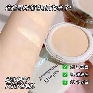 6180  (ใหม่/แท้) รองพื้นเนื้อครีม NOVO ปกปิด คุมมัน ไม่เหนอะ…