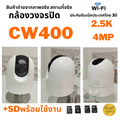 ⚡️,ส่งด่วน กล้องวงจรปิด Xiaomi Outdoor Camera CW400 4mp White ประกัน synnex 1ปี