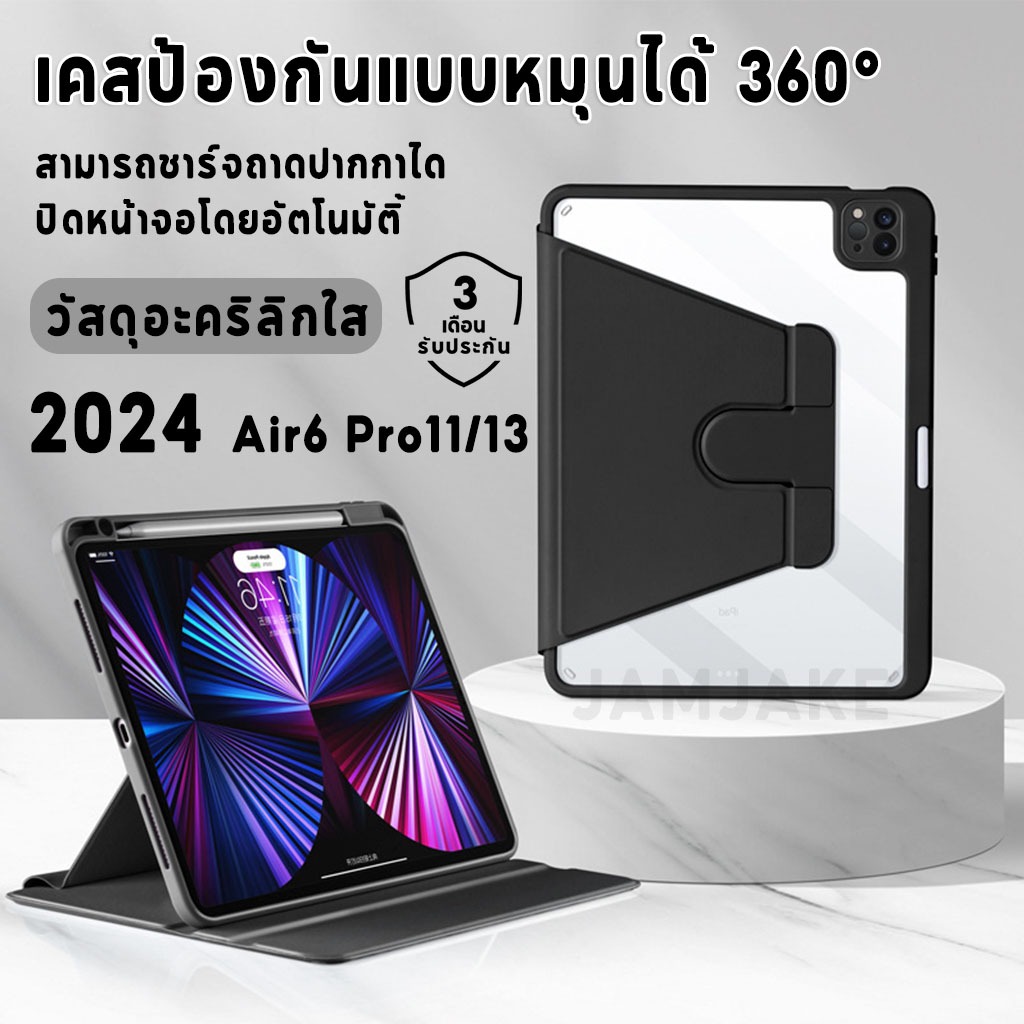 JAMJAKE เคสป้องกัน iPad หมุนได้ 360° พร้อมช่องเสียบปากกาสำหรับชาร์จสไตลัส Air3 pro12.9/11 Gen10/9/8/7 10.2-10.9'' Air6
