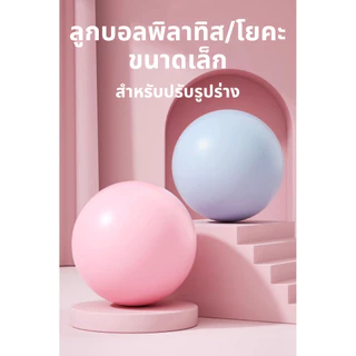ลูกบอลโยคะ บอลโยคะ ลูกบอลฟิตเนส พร้อมที่สูบลูม Yoga ballยืดหยุ่นสูง รับน้ำหนักได้มาก