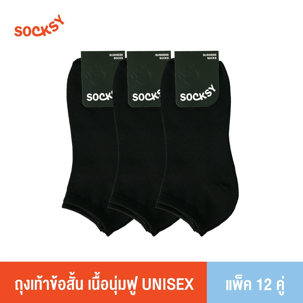 Socksy ถุงเท้าข้อสั้น  รุ่น PL ดำล้วน (แพ็คสุดคุ้ม 12 คู่)