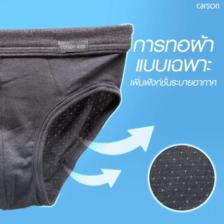 กางเกงในเด็กผู้ชาย Carson kids ผ้า Modal แพ็ค 1 ตัว (BBMCK13001)
