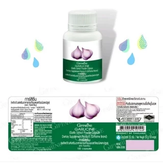 กระเทียมกิฟฟารีน GARLICINE GIFFARINE ผงสกัดจากกระเทียม ต้านหวัด กิฟฟารีน