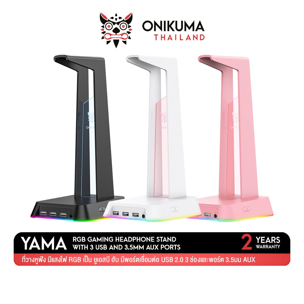 Onikuma YAMA USB HUB Headset Stand ที่แขวนหูฟัง ขาตั้งหูฟัง มีแสงไฟ RGB เป็น ยูเอสบี ฮับ มีพอร์ต USB
