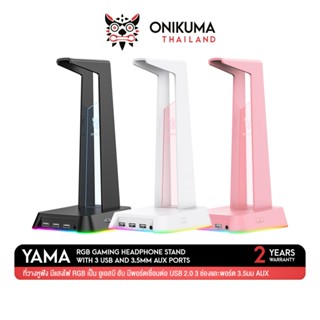 Onikuma YAMA USB HUB Headset Stand ที่แขวนหูฟัง ขาตั้งหูฟัง …