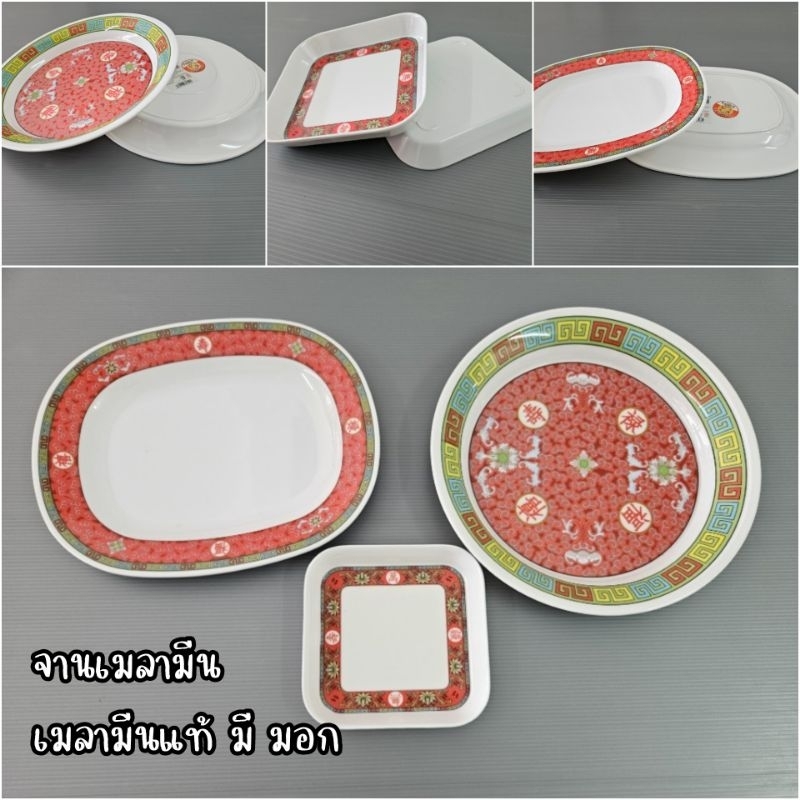 จานชามเมลามีน ชามลายจีน (6ใบ /12ใบ) ถาดเหลี่ยม ลายจีน อุปกรณ์ร้านอาหารจีน
