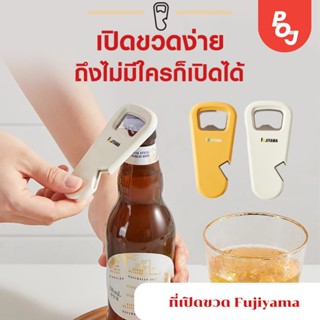 ที่เปิดขวด Fujiyama ที่เปิดขวด มีหลายฟังก์ชัน แม่เหล็ก, เปิด…