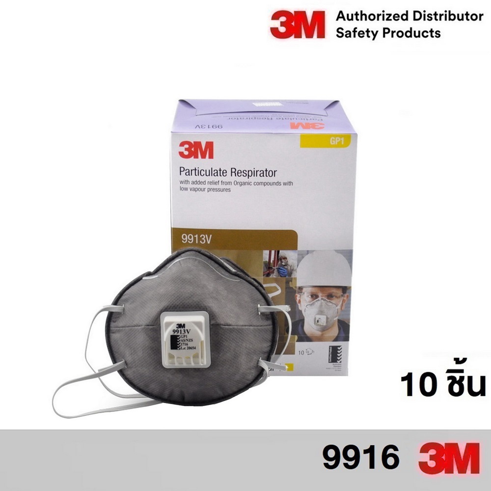 3M 9913V 1กล่อง (10ชิ้น) มีวาล์ว ดักจับฝุ่นละออง PM2.5 กันกลิ่นควันรถ 9913