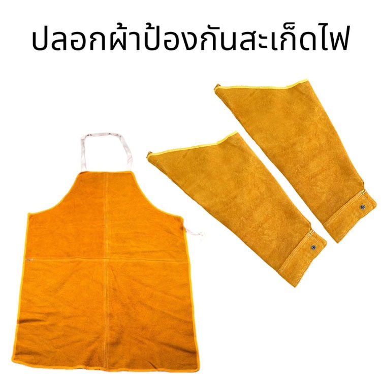 ปลอกแขนหนังงานเชื่อม ปลอกแขนหนัง ปลอกแขนงานเชื่อม เอี๊ยมหนังสีน้ำตาล ของนอก กันความร้อนและสะเก็ดไฟ