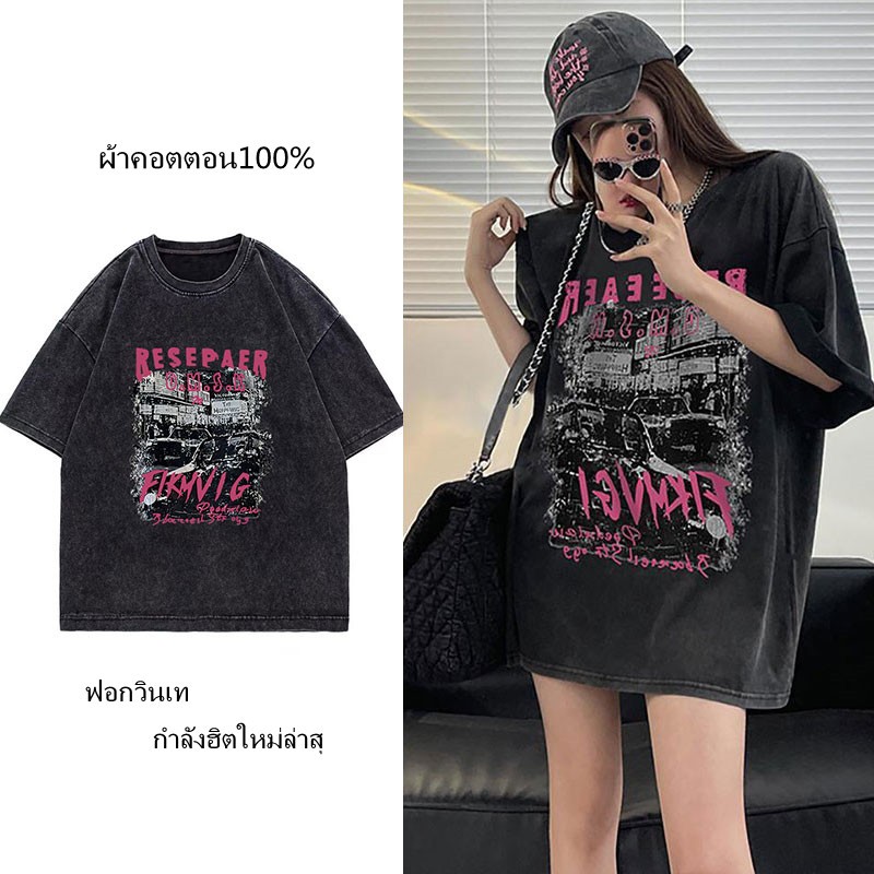 เสื้อยืดฟอกเฟดเทาวินเทจแบบเท่ๆ oversize ผ้าคอตตอน100% เสื้อโอเวอร์ไซซ์ผู้หญิงแฟชั่นมาใหม่ ไตล์เกาหลีฮิปฮอป เรโทร 3XL