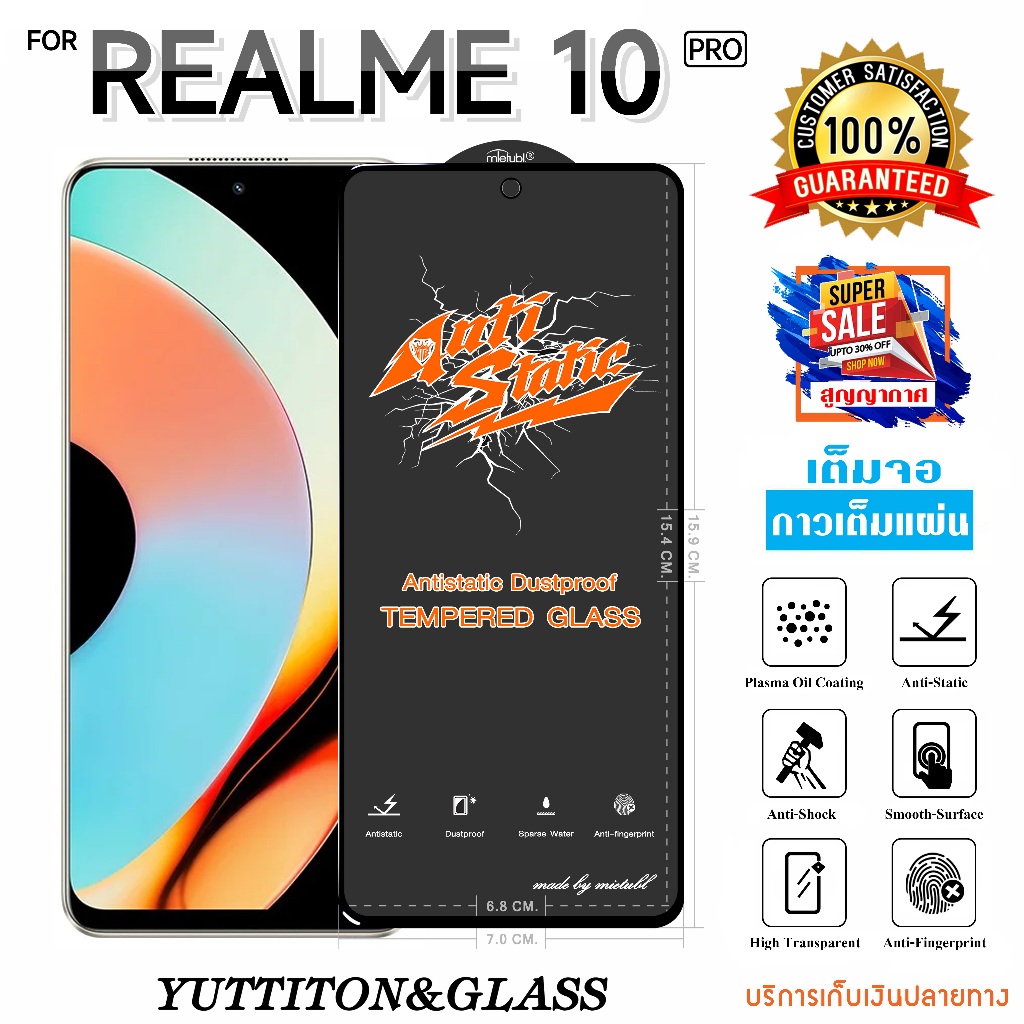 ฟิล์มกระจก ฟิล์มไฮโดรเจล For REALME 10 Pro เต็มจอ กาวเต็มแผ่น พร้อมส่ง