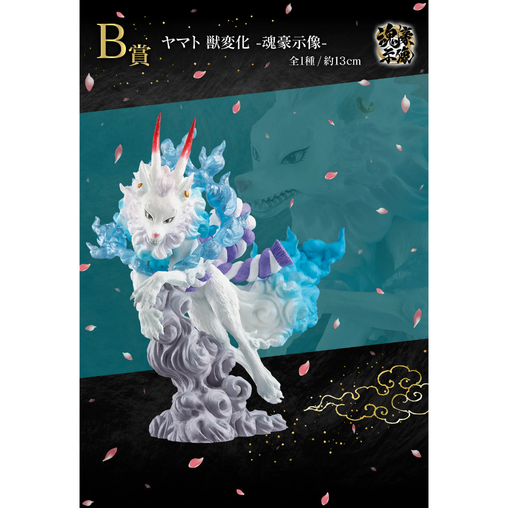 พร้อมส่ง - Ichiban Kuji One Piece Yamato beast  Prize B Figure - มือสอง สภาพ99% นอนตู้