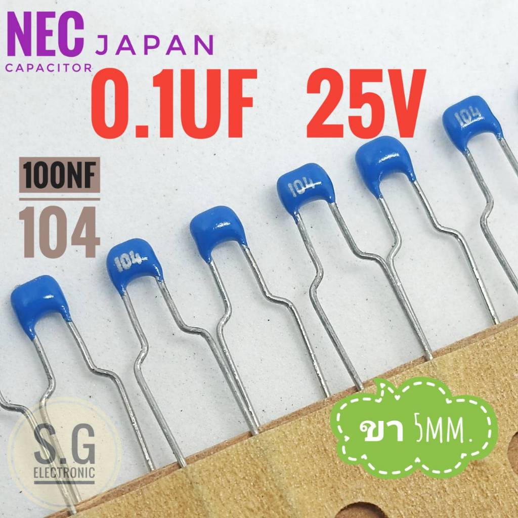 ((ชุด 10ชิ้น)) 0.1uF 25V NEC  Capacitor (SLCC) 100nF 25V ขา 5มิล (104)