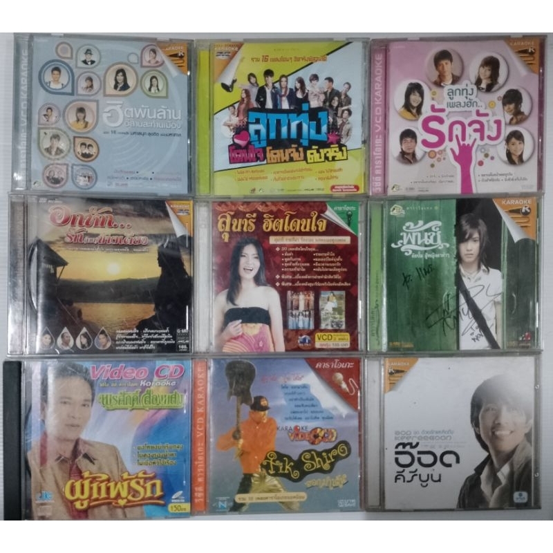 VCD, DVD karaoke หลายแนว set 776