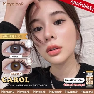 คอนแทคเลนส์ คุณเก้าใส่ Silicone Hydrogel ⭐️ Carol ⭐️(ขนาดกลาง) Mayaพรีเมี่ยม ค่าน้ำ60% นำเข้าจากเกาหลี 🇰🇷 Mayalens