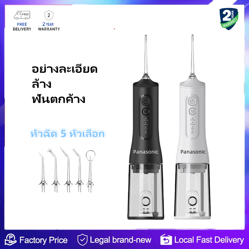 ของแท้ 100 % ยี่ห้อ Panasonic L6 แบบพกพา เครื่องขัดฟัน 3โหมดความเร็ว เครื่องขัดฟันไฟฟ้า IPX7กันน้ำ ทำความสะอาดฟัน
