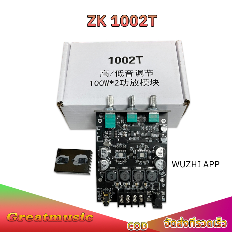 WUZHI แอมป์จิ๋ว ZK 1002T แท้ บลูทูธ 5.0 แผ่นบอร์ดโมดูลขยายเสียงดิจิตอล TPA3116D2 แอมป์ 200W