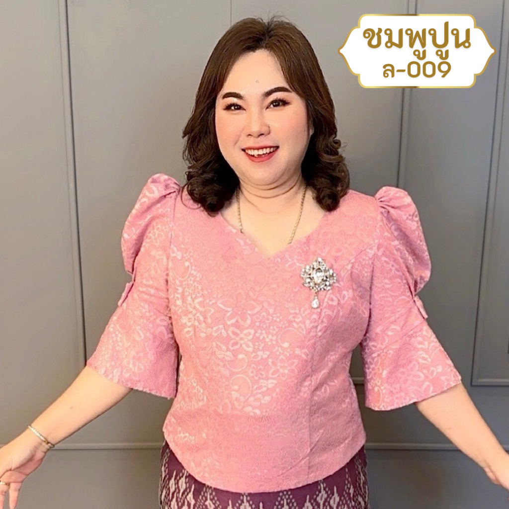 เสื้อลูกไม้ : ล-009 ทรงคอหัวใจแขนระฆังติดโบว์