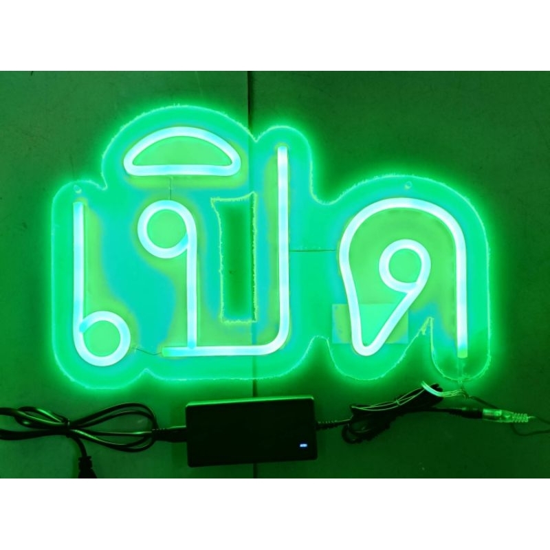 ไฟLED Flex ป้ายไฟเปิด LED มาใหม่ล่าสุดสวยงามมากๆ ป้ายตกแต่งหน้าร้านแผ่นใส