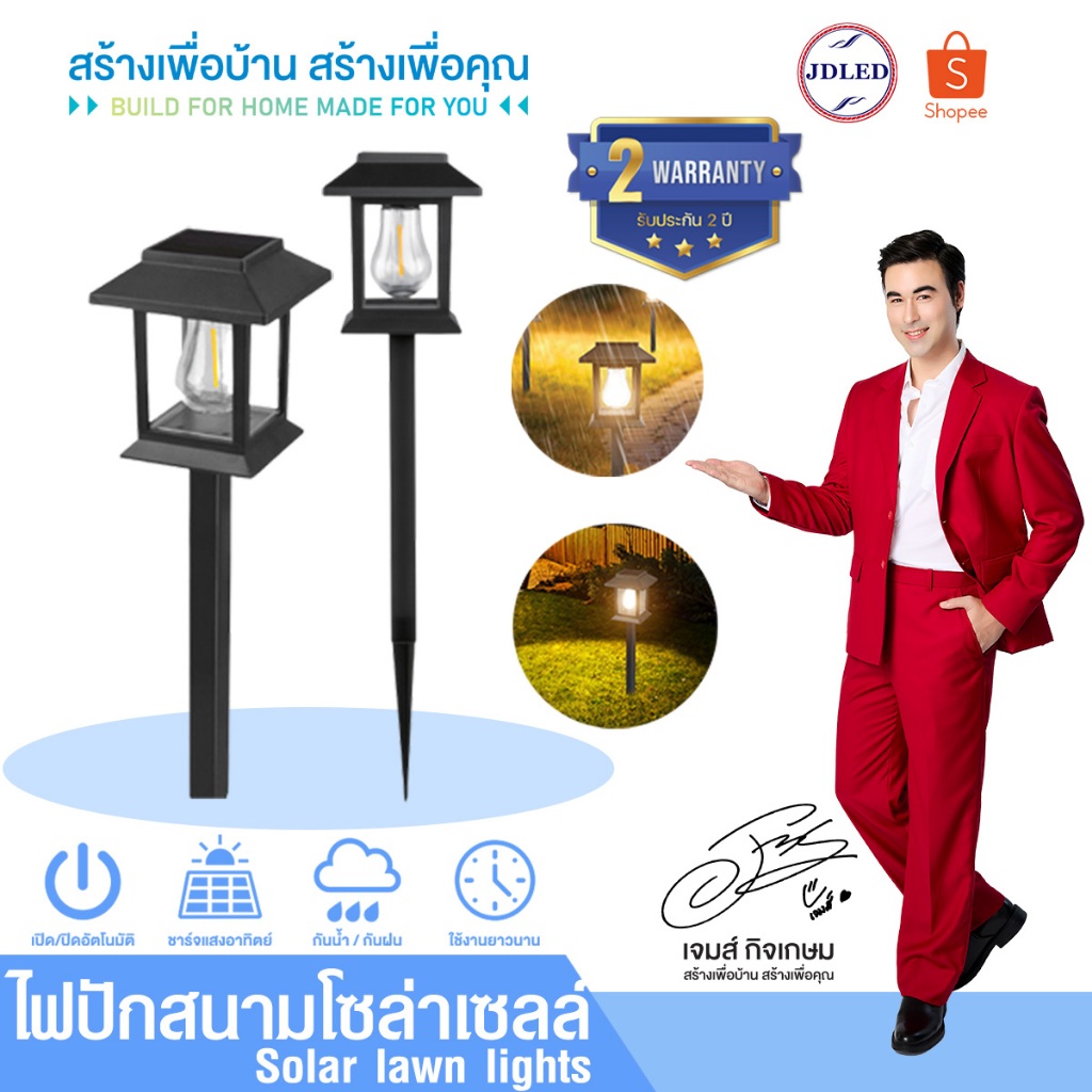 ซื้อ ✨รับประกัน 2 ปี✨ไฟปักสนาม ไฟLED ไฟสนาม ไฟโซล่าเซลล์ โคมไฟตกแต่งสนามหญ้า ไฟทาง