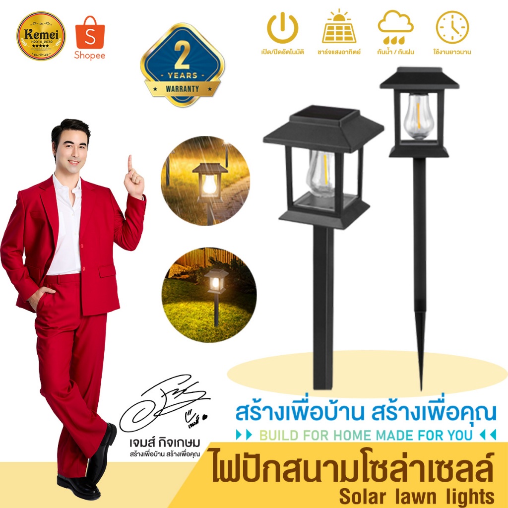 ✨รับประกัน 2 ปี✨ไฟปักสนาม ไฟLED ไฟสนาม ไฟโซล่าเซลล์ โคมไฟตกแต่งสนามหญ้า ไฟทาง