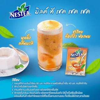 เนสที ปรุงสำเร็จชนิดผง เครื่องดื่ม NESTEA ชานมเย็น ชาเลมอน มิกซ์เบอร์รี่ เนสท์เล่ ชาเนสที สดชื่น อร่อย มีวิตามินซีสูง MK