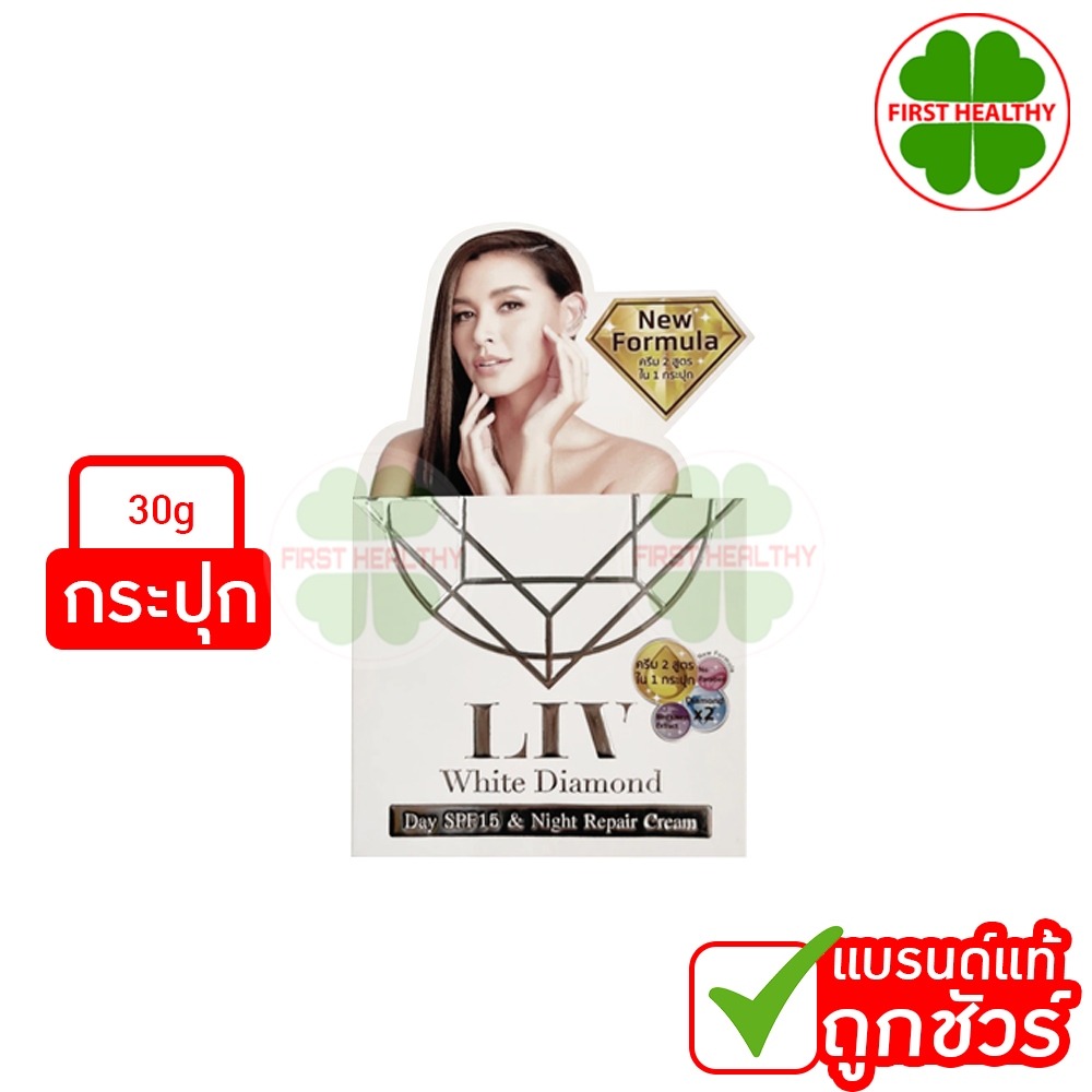 LIV WHITE DIAMOND CREAM " 1 กระปุก " ครีมวิกกี้ ลิฟ ไวท์ ไดมอนด์ ครีม (1 กระปุก 30 กรัม)
