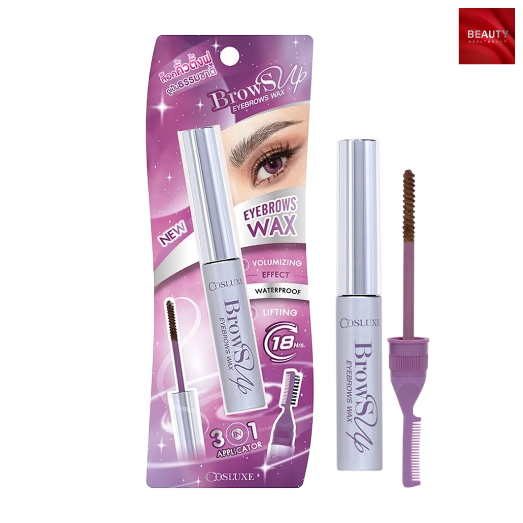 Cosluxe Brows Up Eyebrows Wax คอสลุคส์ โบรว์อัพ อายไบรว์ แว็กซ์ ล็อคคิ้วตั้งฟู ดูเป็นธรรมชาติ (7.5 กรัม x 1 แท่ง)
